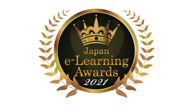 PFNが開発するコンピュータサイエンス教材Playgramが第18回日本e-Learning大賞を受賞