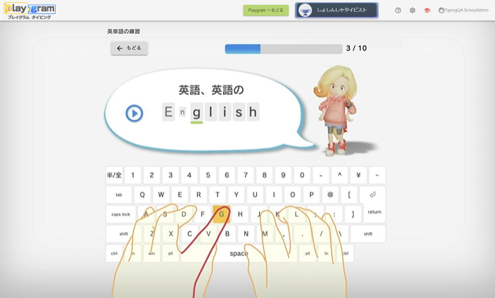 小中高校生の英単語学習向けに、Playgram Typingを有料で提供開始