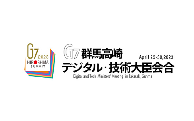 G7群馬高崎デジタル・技術大臣会合に出展