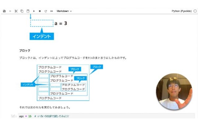 法人向けオンライン型プログラミング教材 ジクタス を提供開始