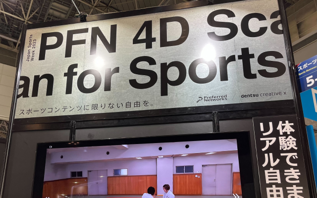 PFN、電通クリエーティブXと共同で第6回スポーツビジネス産業展に出展